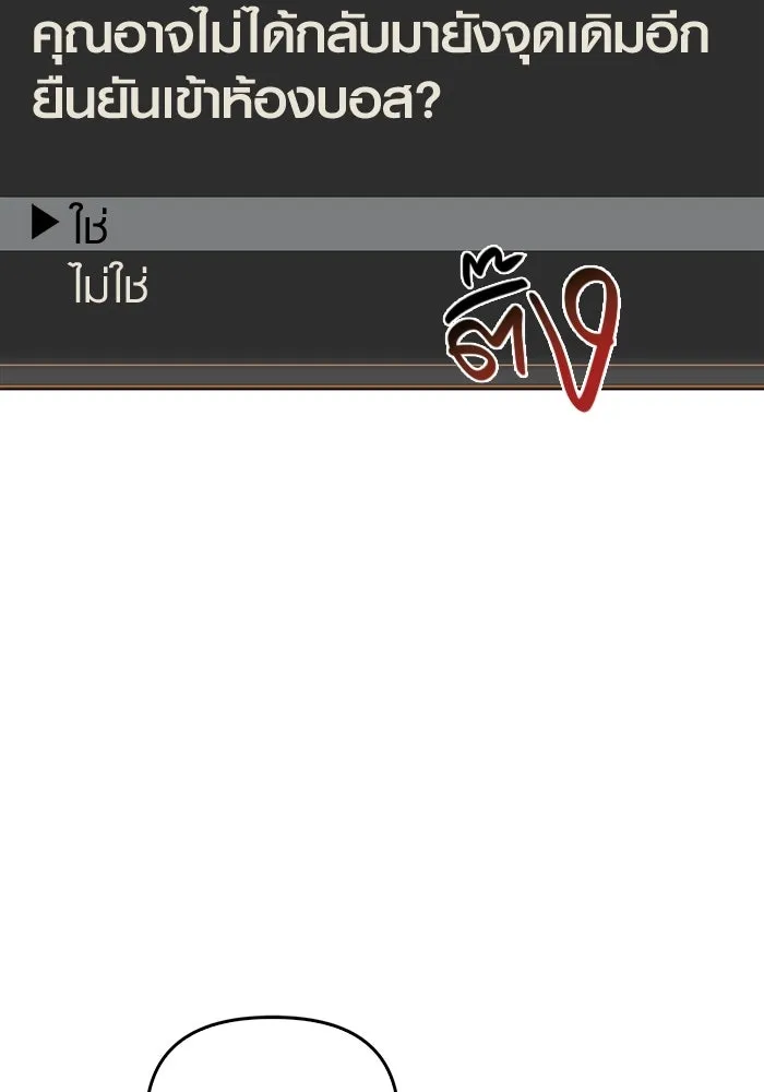 เอาชีวิตรอดในเกมฉบับคนเถื่อน ตอนที่ 1 รูปที่ 70