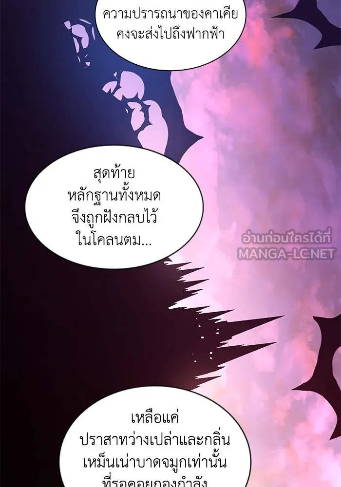 ฟิลเลียโรเซ่กับคำทำนายแห่งมงกุฎหนาม ตอนที่ 44 รูปที่ 42