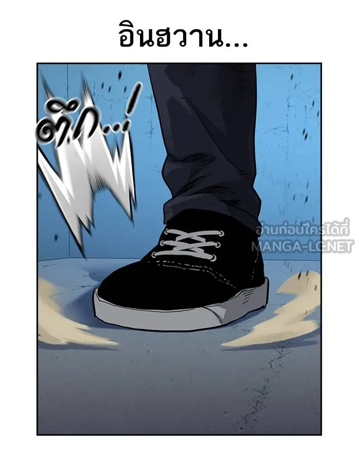 To not die ตอนที่ 51 รูปที่ 84