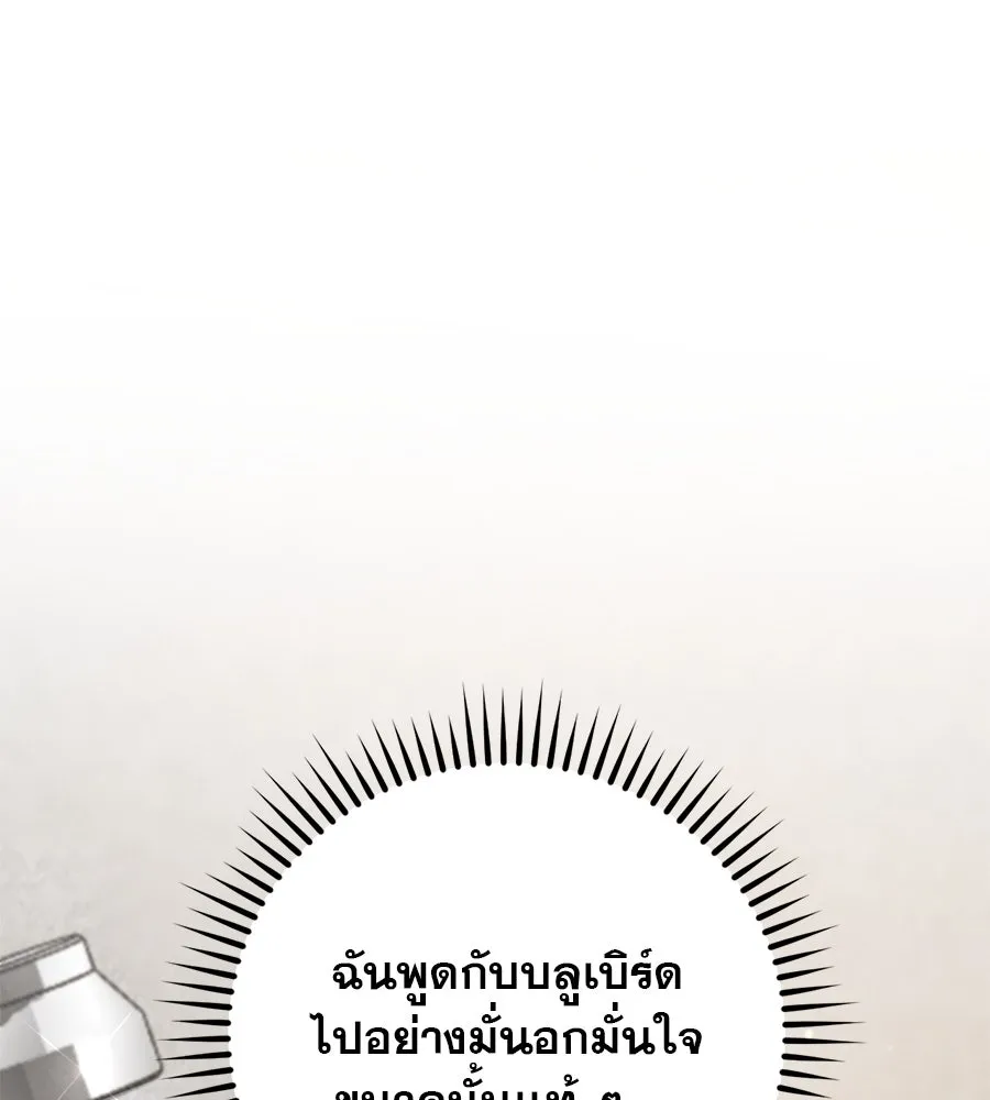 เรือนจำรัก ตอนที่ 16 รูปที่ 149