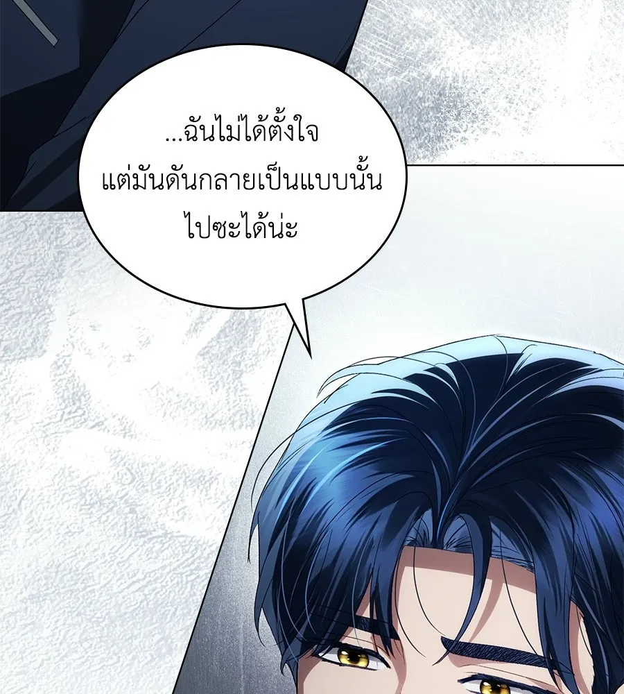 เล่ห์รักชนชั้นสูง ตอนที่ 68 รูปที่ 124