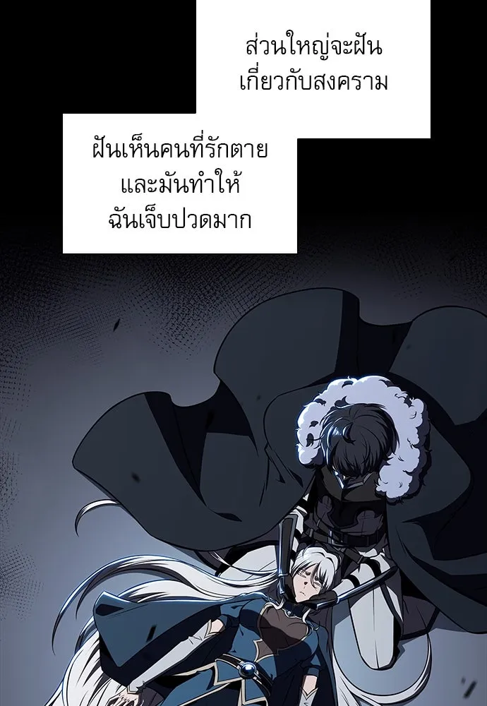 ครัวผู้กล้าท้าให้ชิม ตอนที่ 13 รูปที่ 79