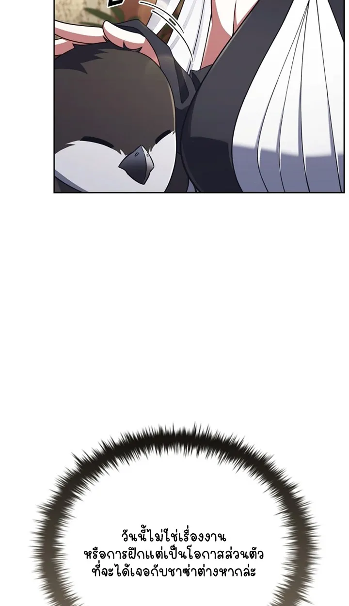 Part-Time Grim Reaper ตอนที่ ตอนที่ 40 รูปที่ 43