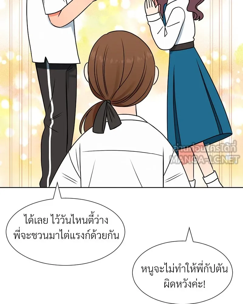 Level One Dreamersbrผู้ชนะรักนี้ต้องเป็น ตอนที่ 2 รูปที่ 60