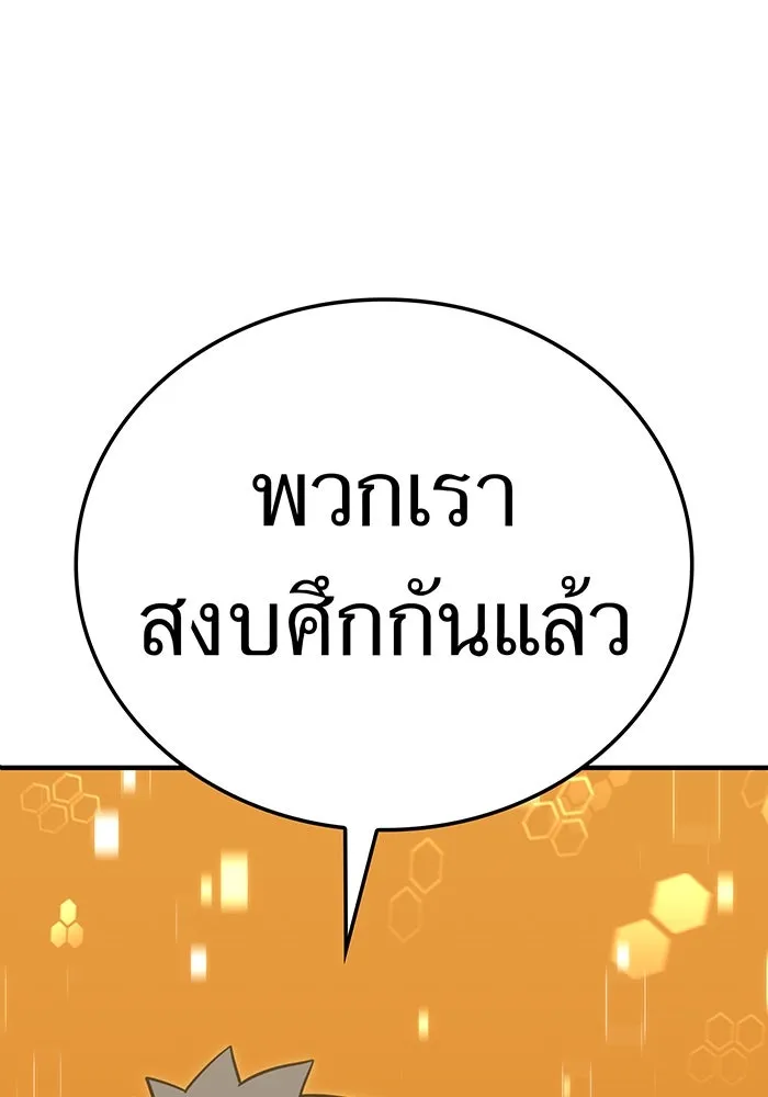 เพลเยอร์เลือดเทวะ ตอนที่ 109 มหันตภัยชิบุยะ ⑩ รูปที่ 37