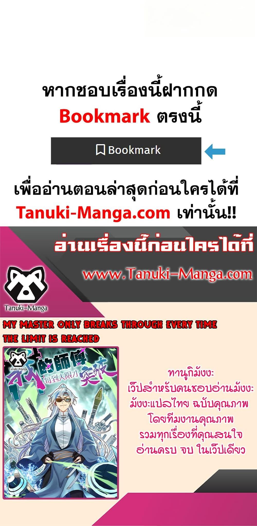 Manga-lc-com อ่านมังงะ อ่านการ์ตูน ออนไลน์ ฟรี My Master Only Breaks Through Every Time the Limit Is Reached ตอนที่ 1 2 3 4 5 6 7 8 9 10 11 12 13 14 ฟรี ไม่มีโฆษณา Manga-lc - อ่าน มังงะ อ่าน การ์ตูน ออนไลน์ อ่านมังงะ ฟรี