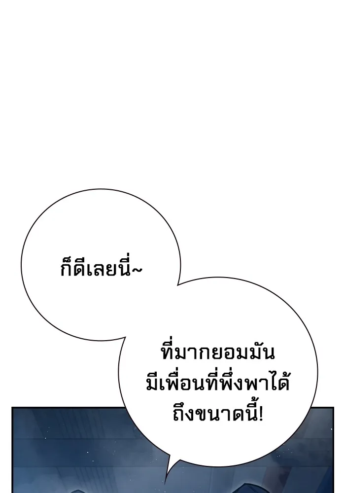 เยาวชนคนคุก ตอนที่ 6 รูปที่ 40