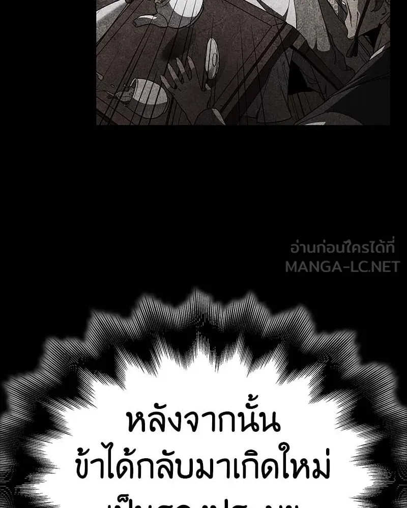 เกิดอีกทีเป็นว่าที่ประมุขลัทธิมาร ตอนที่ 120 รูปที่ 15