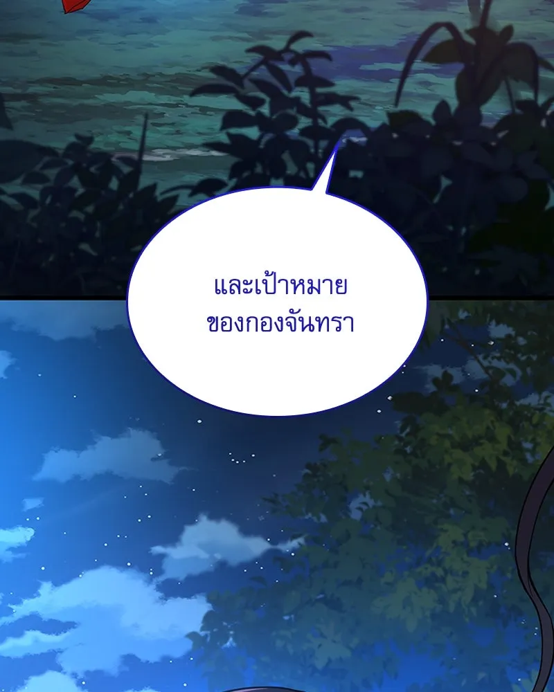 ลับลางลวง ตอนที่ 39 ศิษย์ รูปที่ 215