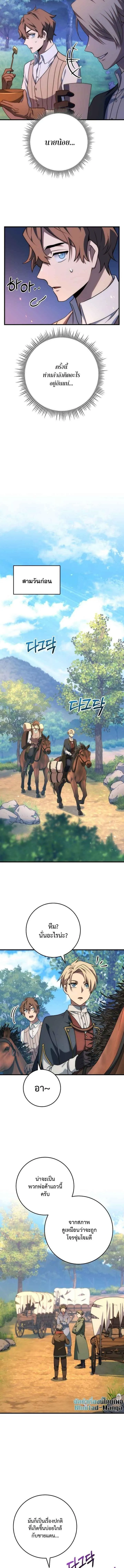 Emperor of Steel ตอนที่ ตอนที่ 46 รูปที่ 2