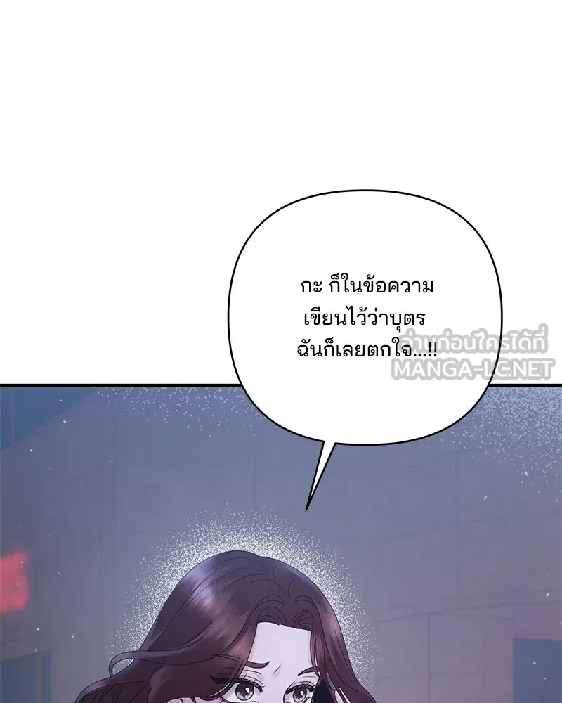 สามีที่ไม่ได้ขอ ตอนที่ 41 รูปที่ 18