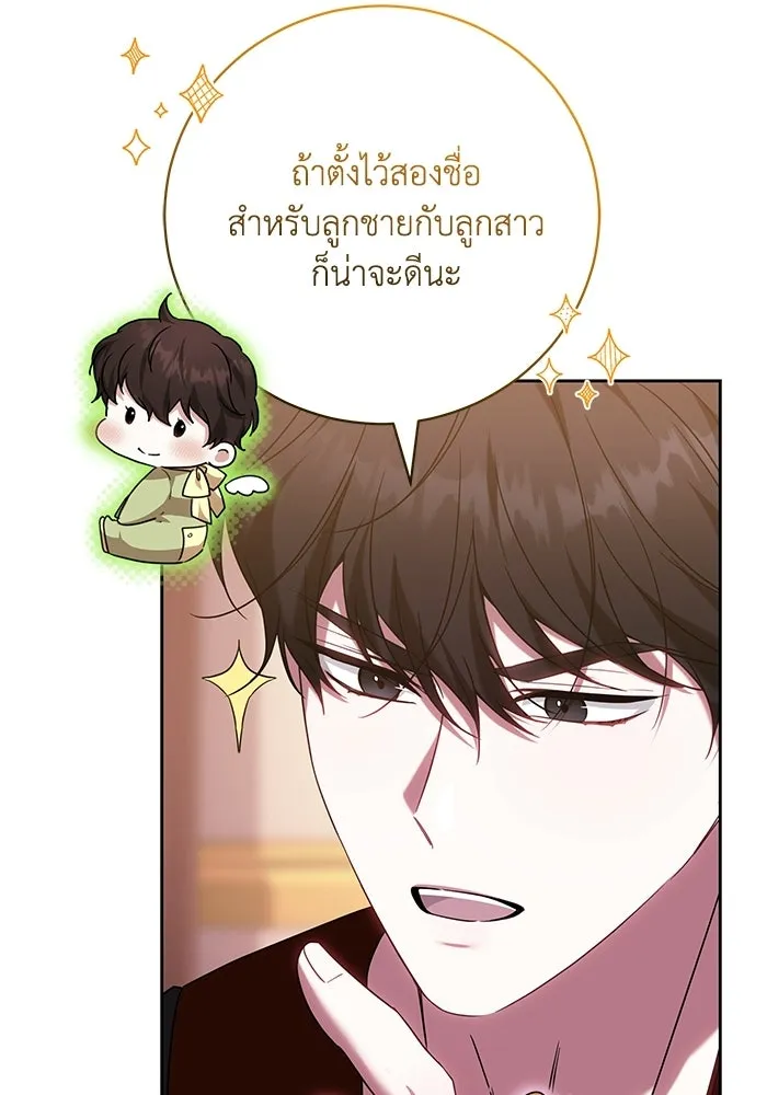 ย้อนเวลาพลิกชะตาทายาท ตอนที่ 85 รูปที่ 16