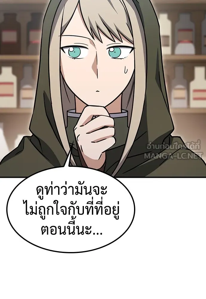 คลินิกสัตว์ต่างโลกของคิมโอจิน ตอนที่ 7 รูปที่ 39
