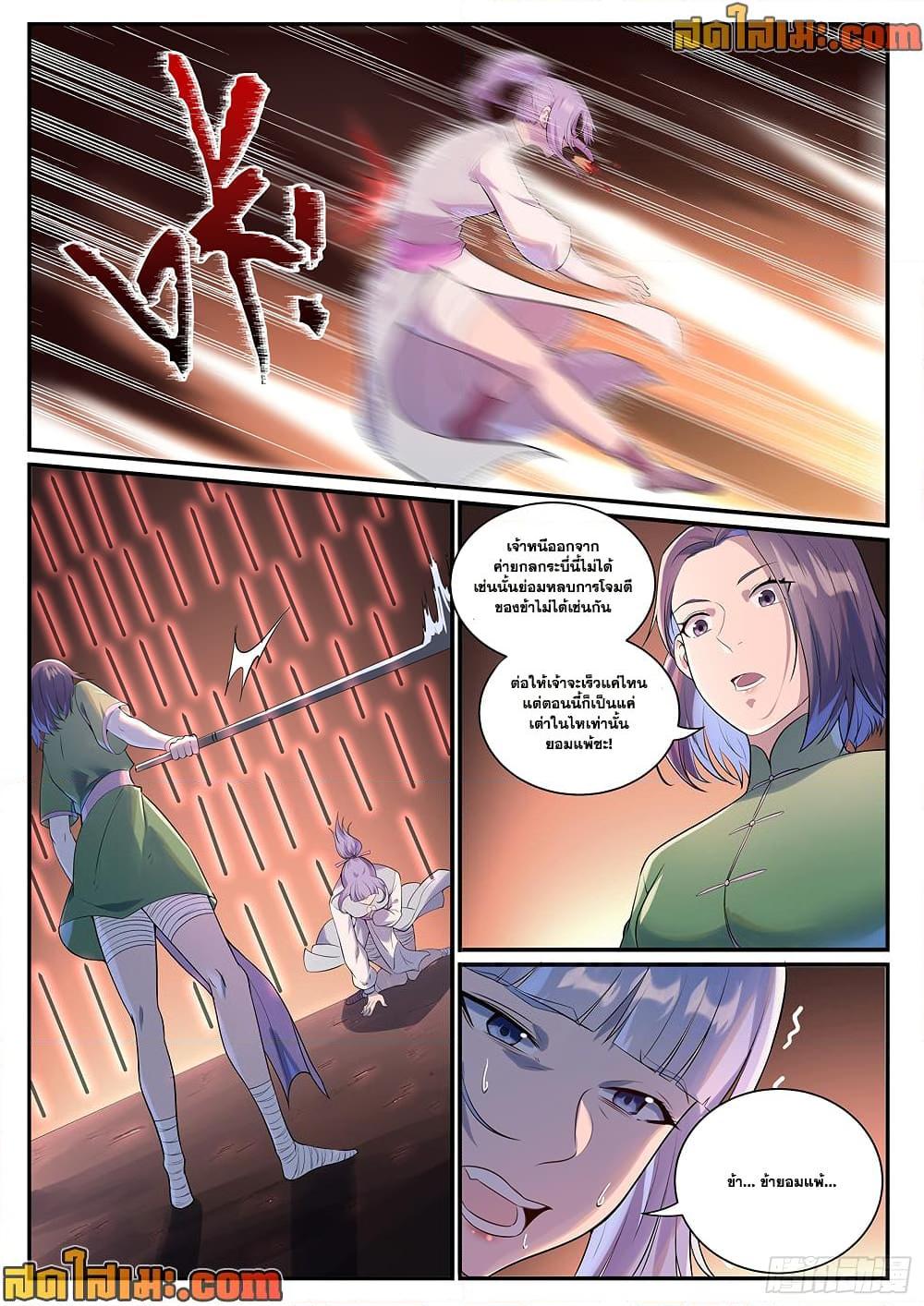 Manga-lc-com อ่านมังงะ อ่านการ์ตูน ออนไลน์ ฟรี Bailian Chengshen ตอนที่ 1 2 3 4 5 6 7 8 9 10 11 12 13 14 ฟรี ไม่มีโฆษณา Manga-lc - อ่าน มังงะ อ่าน การ์ตูน ออนไลน์ อ่านมังงะ ฟรี