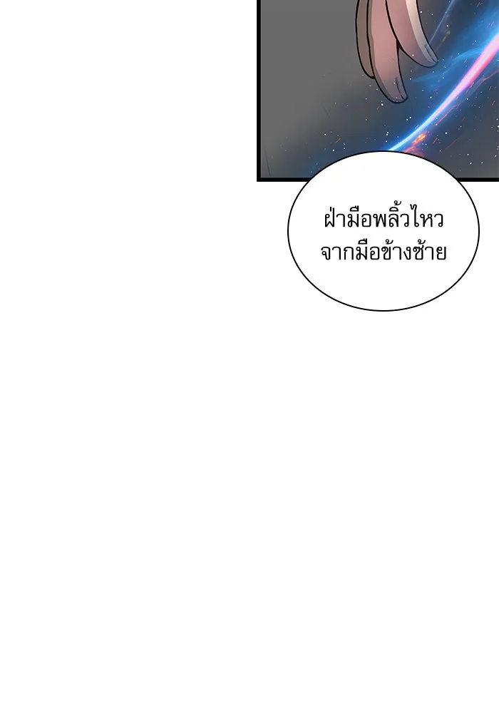 ลับลางลวง ตอนที่ 78 อัจฉริยะ รูปที่ 55
