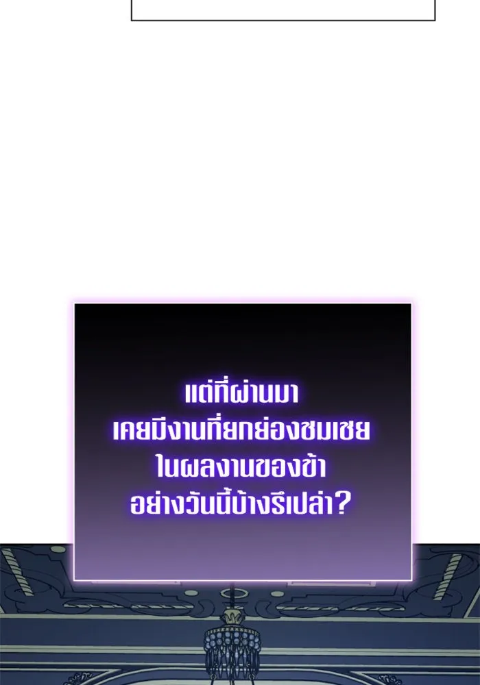 ชิงชีวิตพลิกลิขิตชะตา ตอนที่ 144. ฟ้าลั่นในวันแห่งฤดูใบไม้ผลิ( รูปที่ 100