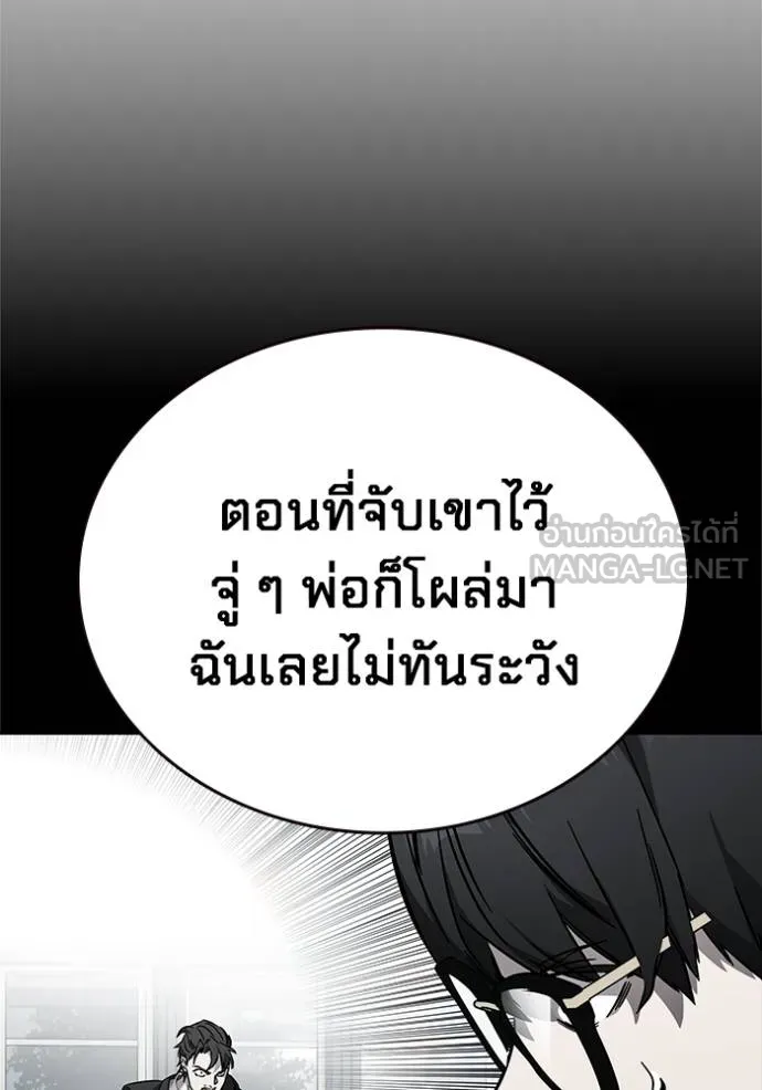 มหาสงครามคนแกร่ง ตอนที่ 12 รูปที่ 114