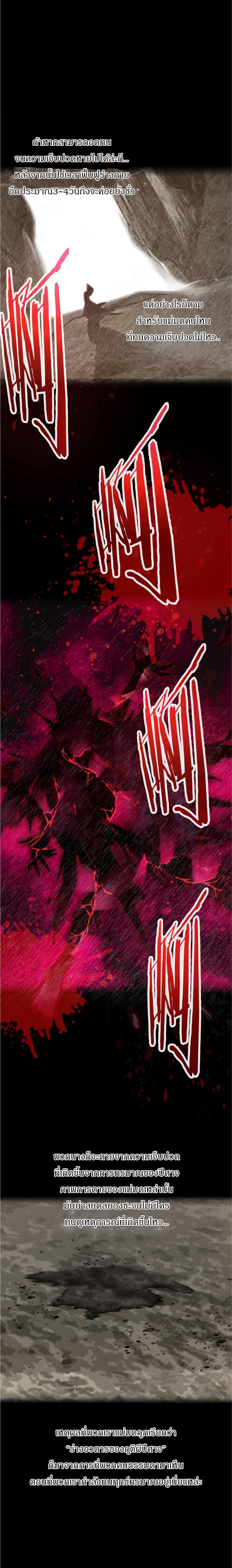 Release That Witch ตอนทื่ 18 รูปที่ 2