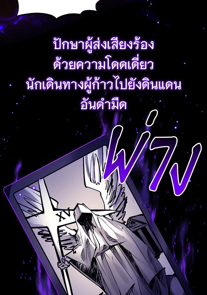 จอมเวทเกิดใหม่ในรอบ 66666 ปี ตอนที่ 87 รูปที่ 14