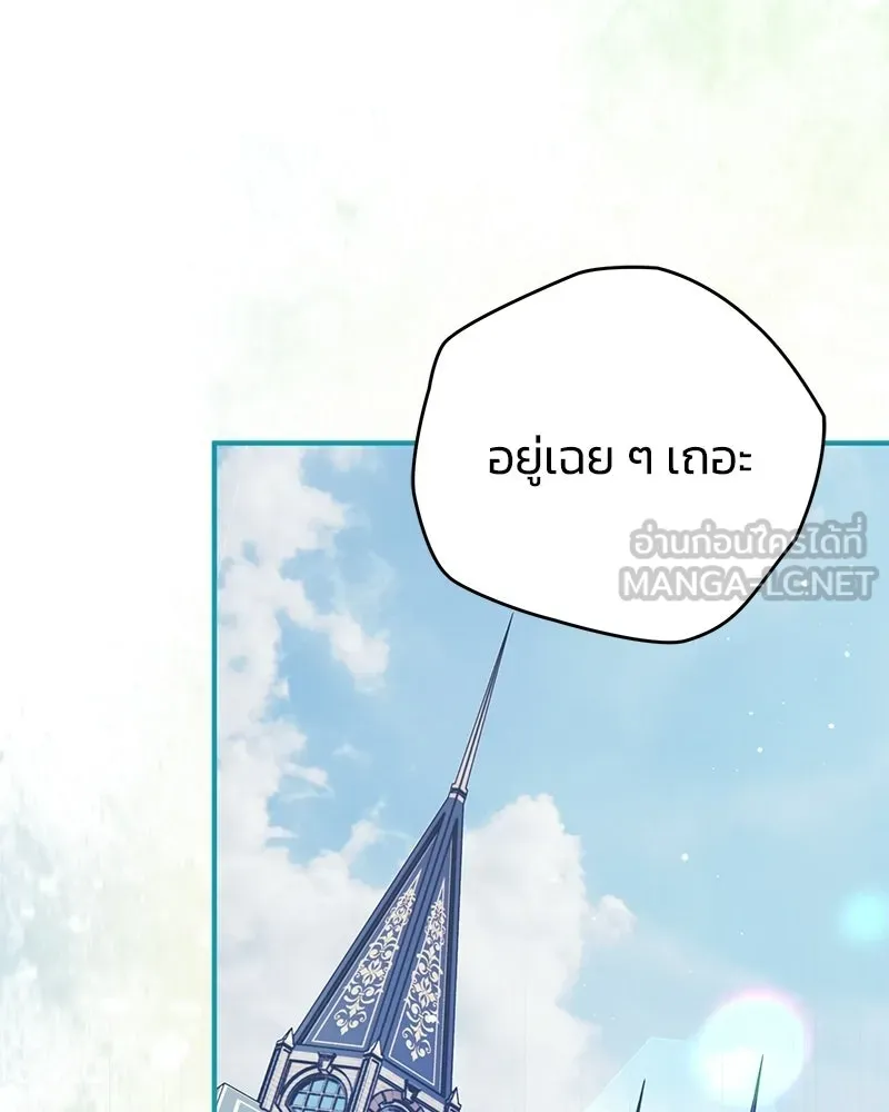 จุ๊บรัก คุณหมาป่า ตอนที่ 23 รูปที่ 78