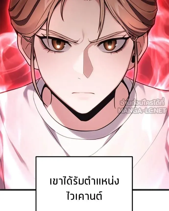 โทษที พื้นที่นี้ ตอนที่ 53 รูปที่ 81