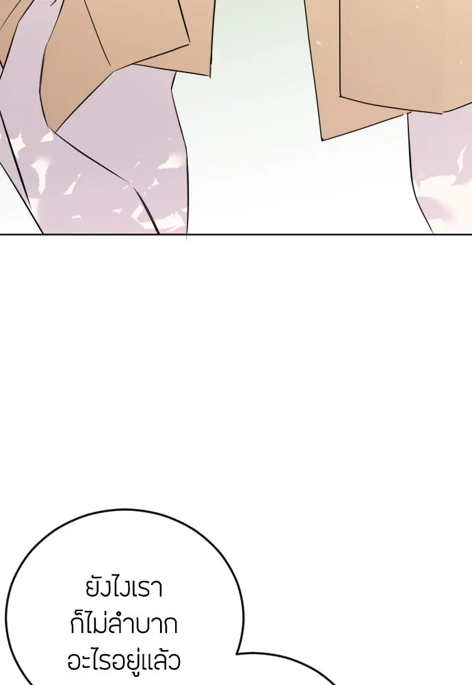 วิธีหนีตายจากนิยายโรคจิต ตอนที่ 7 รูปที่ 80