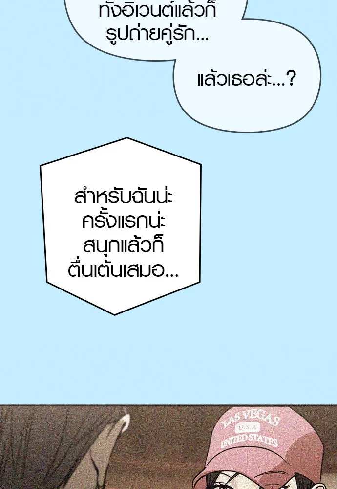 บันทึกรักลูกสาวเจ้าพ่อ ตอนที่ 36 รูปที่ 107