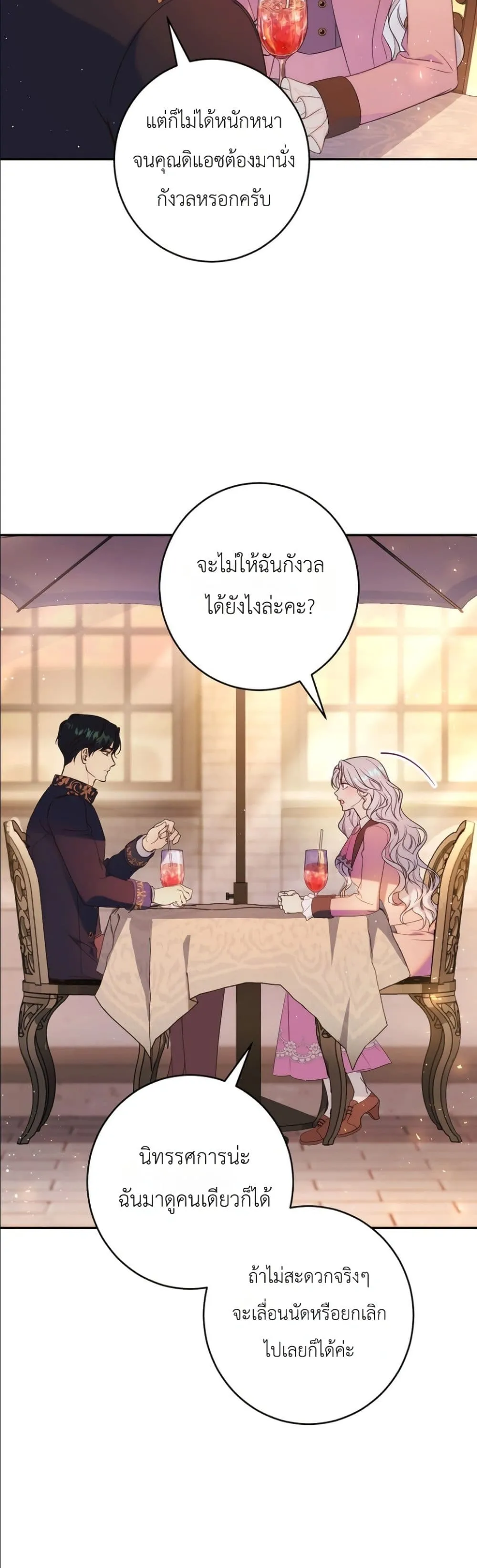Manga-lc-com อ่านมังงะ อ่านการ์ตูน ออนไลน์ ฟรี Dating the Emperor in Secret, but I Don’t Know About It ตอนที่ 1 2 3 4 5 6 7 8 9 10 11 12 13 14 ฟรี ไม่มีโฆษณา Manga-lc - อ่าน มังงะ อ่าน การ์ตูน ออนไลน์ อ่านมังงะ ฟรี