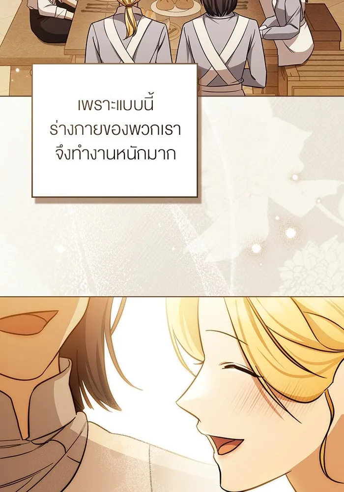 กู้ชีวิตลิขิตท่านเอิร์ล ตอนที่ 22 รูปที่ 50