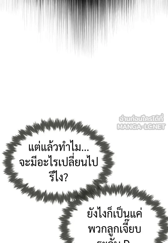 นักฆ่าย้อนวัย ตอนที่ 52 รูปที่ 174