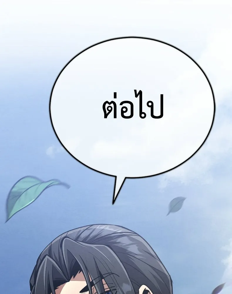 กำปั้นราชันคืนชีพ ตอนที่ 16 รูปที่ 158