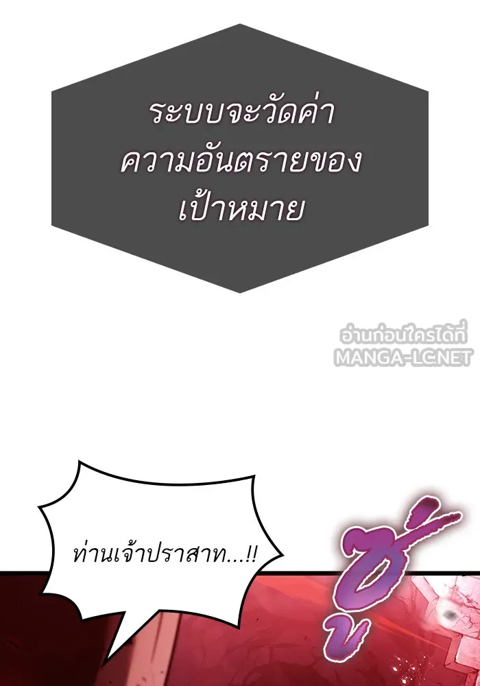หลังวันสิ้นโลก ตอนที่ 29 รูปที่ 6