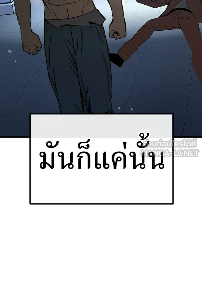 ผู้คุมหมายเลข 0 ตอนที่ 45 รูปที่ 132