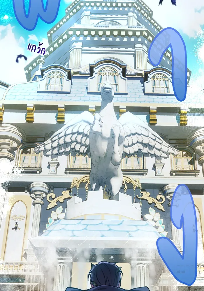 อะคาเดมีนี้เห็นทีจะเจ๊ง ตอนที่ 1 รูปที่ 5