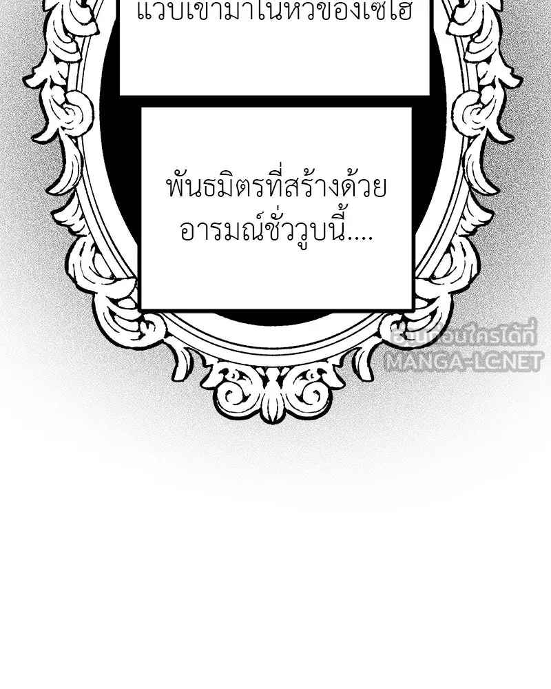 สี่สาวชาวกี ตอนที่ 23 โฮมปาร์ตี้ของเจนนี (จบ) รูปที่ 126