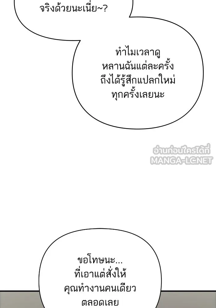 โชคชะตานำพารัก ตอนที่ 132 ตอนสุดท้าย  โชคชะตานำพารัก รูปที่ 18