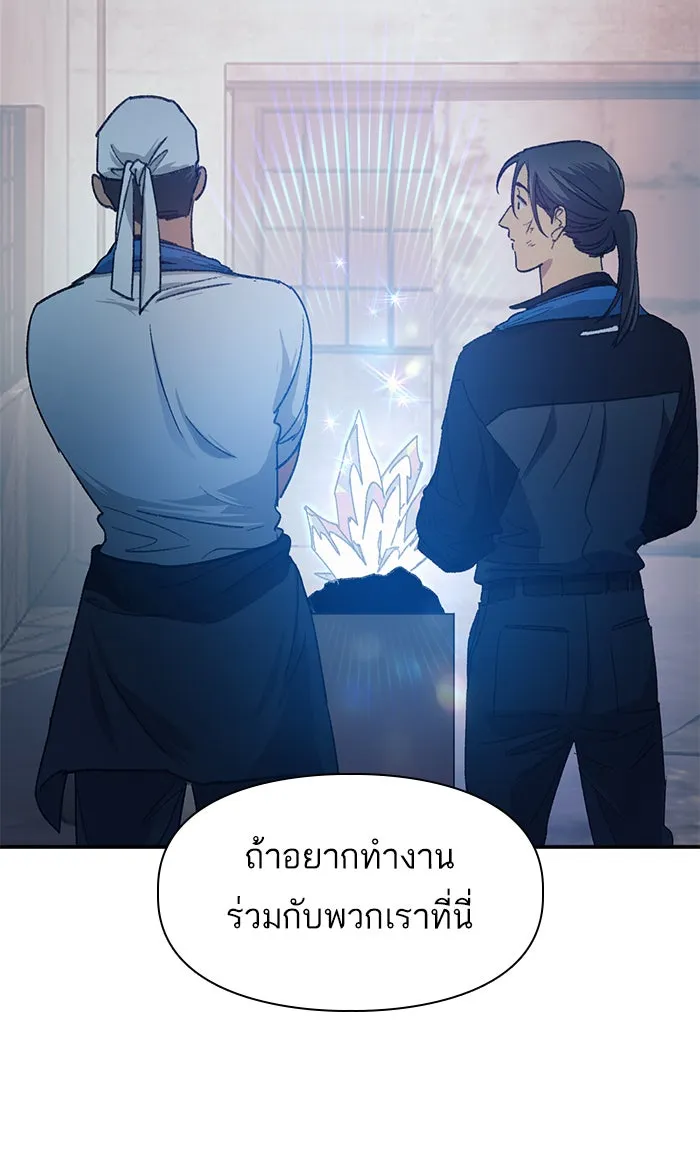 My S-Class Hunters ตอนที่ 35 ถูกฝังอยู่ในโคลน รูปที่ 46