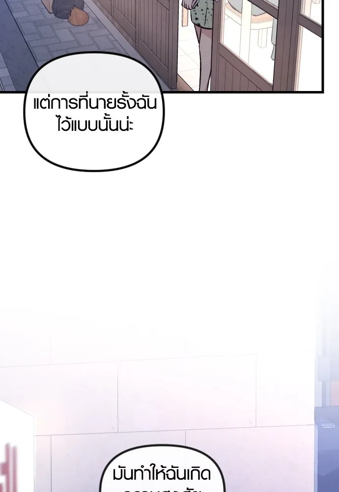 รักกันคนละครึ่งทาง ตอนที่ 6 รูปที่ 61