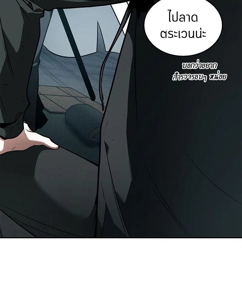 Omniscient Reader อ่านชะตาวันสิ้นโลก ตอนที่ 19 เอกลักษณ์ (3) รูปที่ 56