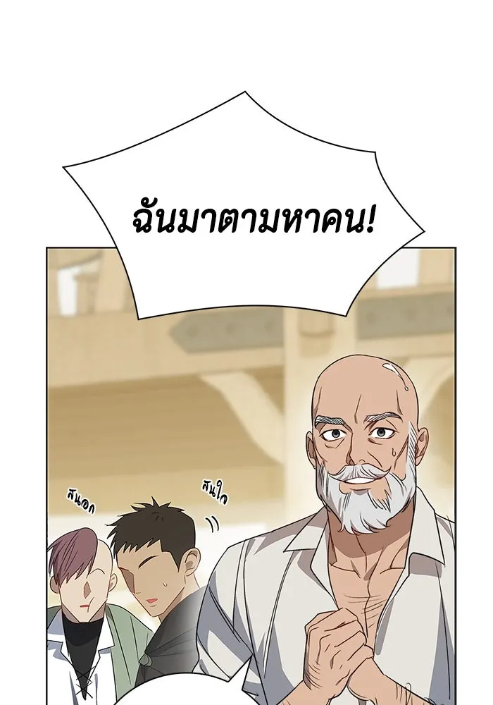 ขอวิธีส่งสามีลงนรก ตอนที่ 10 รูปที่ 29