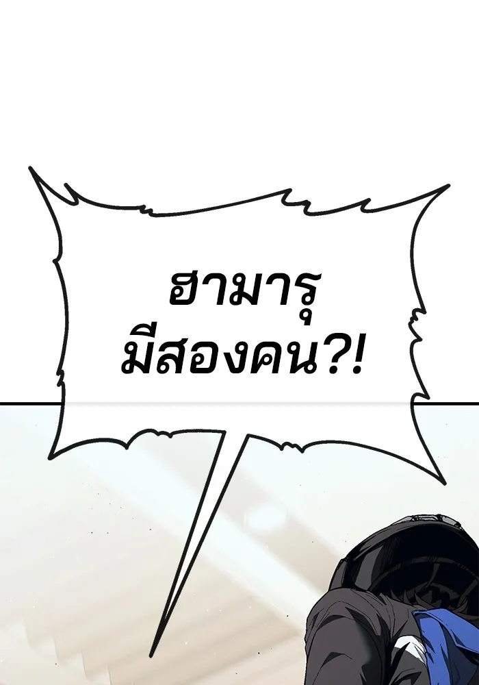 สนิมเชือดเลือดสาด ตอนที่ 19 รูปที่ 154