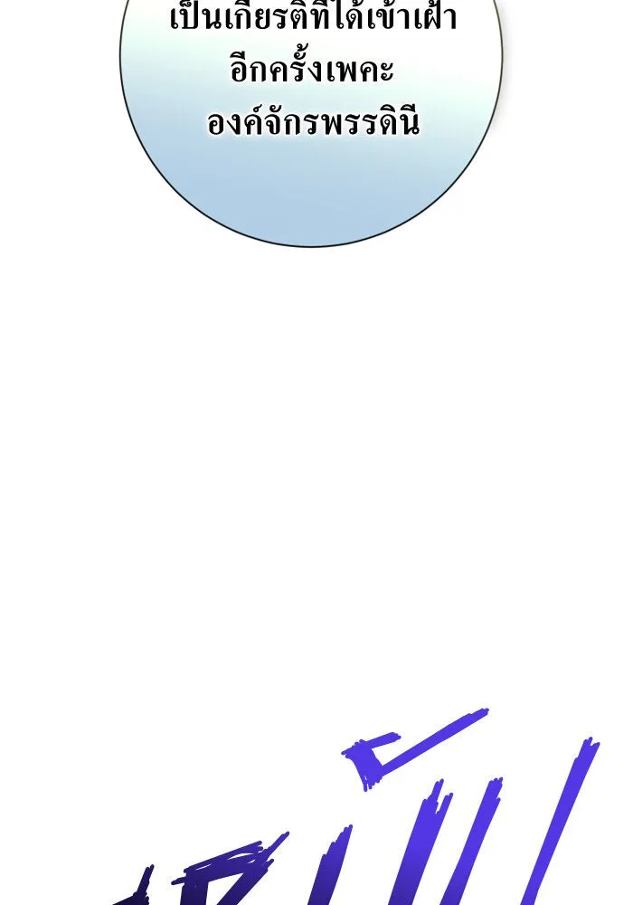 ชิงชีวิตพลิกลิขิตชะตา ตอนที่ 147. การถอนหมั้นอย่างเปิดเผย รูปที่ 161