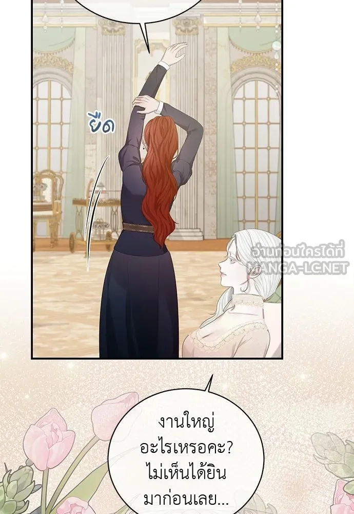 สาวใช้อย่างฉัน ขอเลือกหันหลังให้นาย ตอนที่ 45 รูปที่ 72
