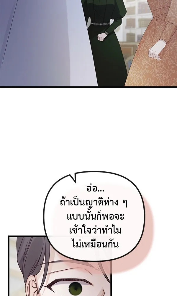 ชีวิตนี้เพื่อเธอ ตอนที่ 28 รูปที่ 38