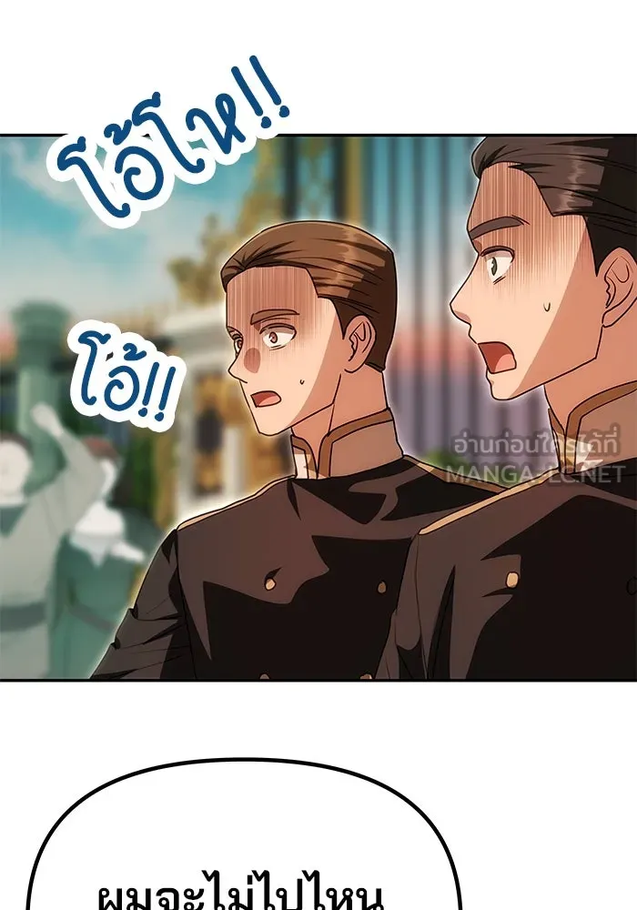 เกมรักจับสามี ตอนที่ 12 รูปที่ 111
