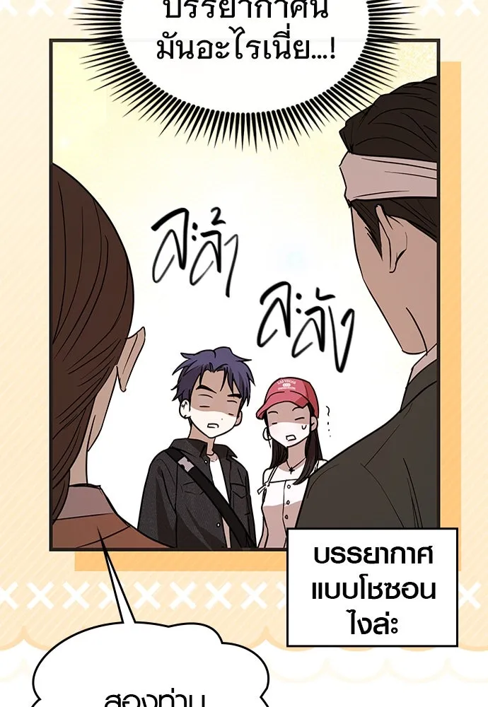 บันทึกรักลูกสาวเจ้าพ่อ ตอนที่ 35 รูปที่ 109