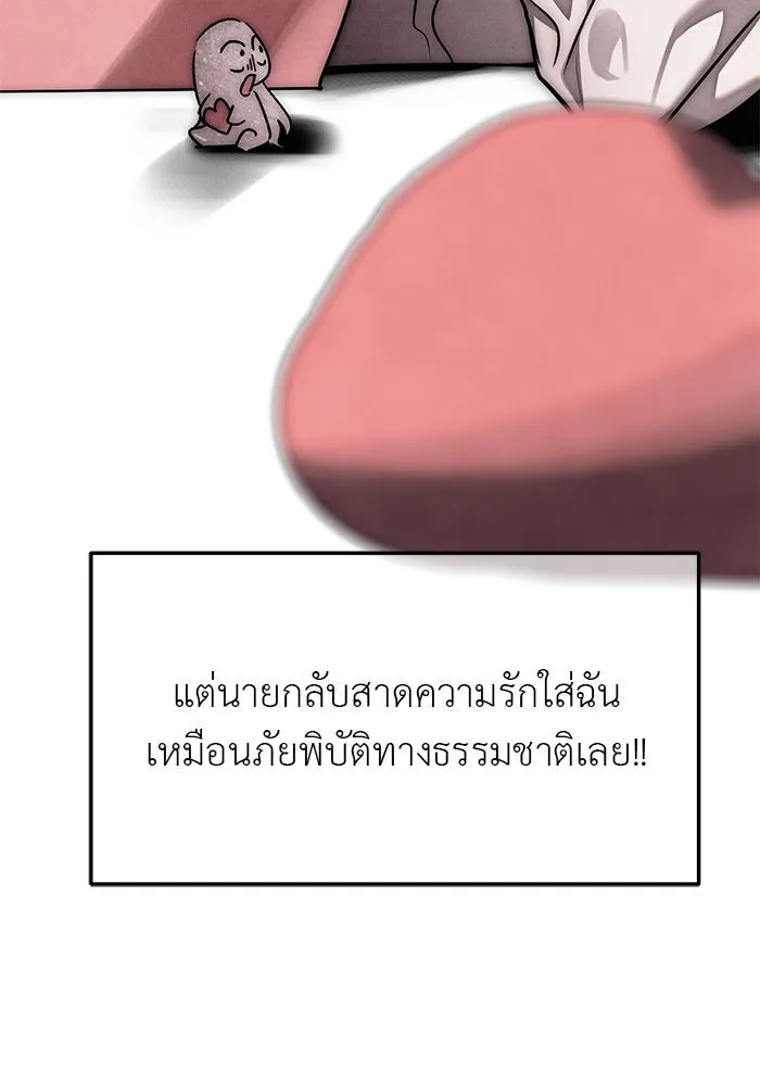 ปฏิบัติการลับบุกโรงเรียนไฮโซ ตอนที่ 108 รูปที่ 58