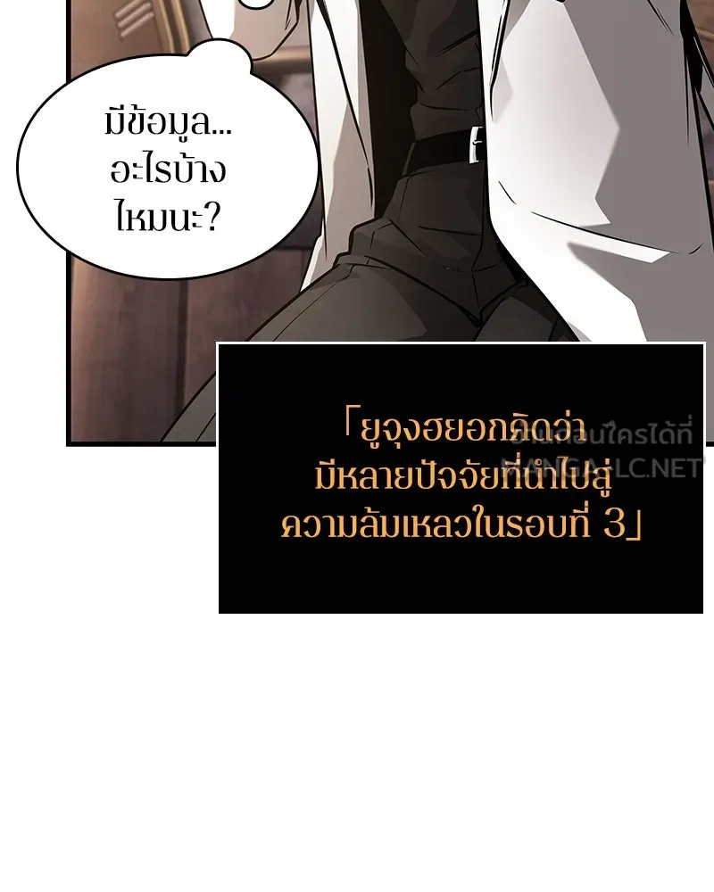 Omniscient Reader อ่านชะตาวันสิ้นโลก ตอนที่ 42 อาสโมเดียส (3) รูปที่ 36