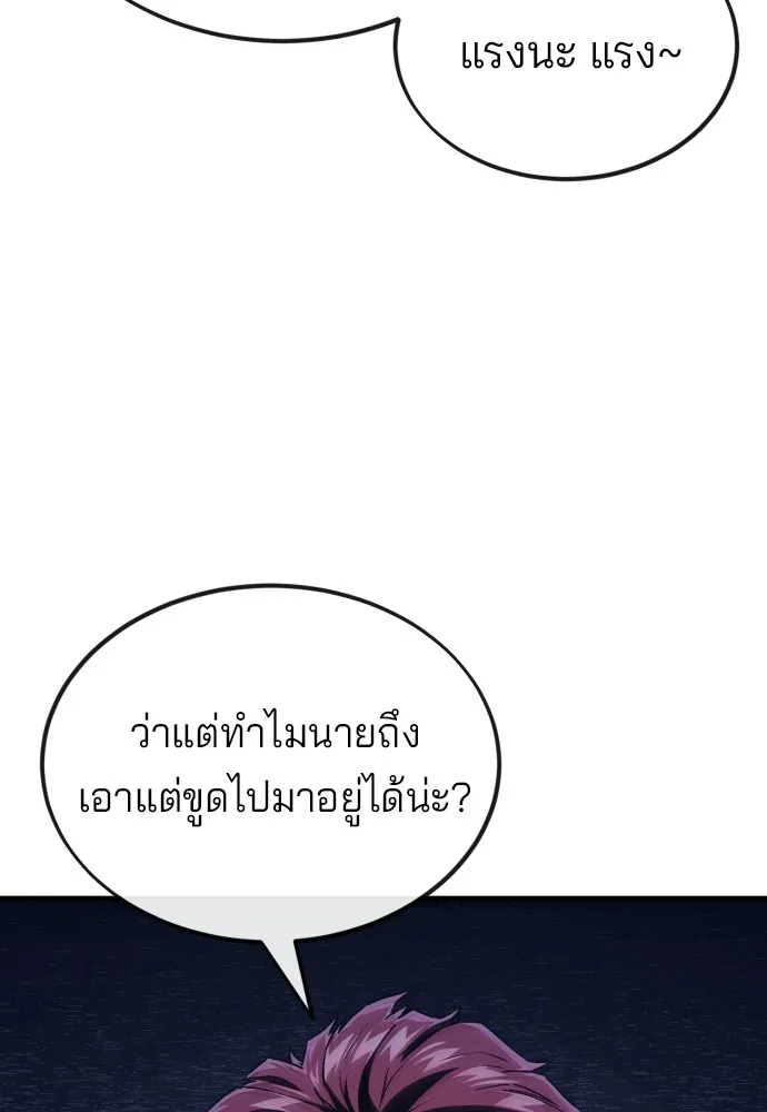 สนิมเชือดเลือดสาด ตอนที่ 4 รูปที่ 130