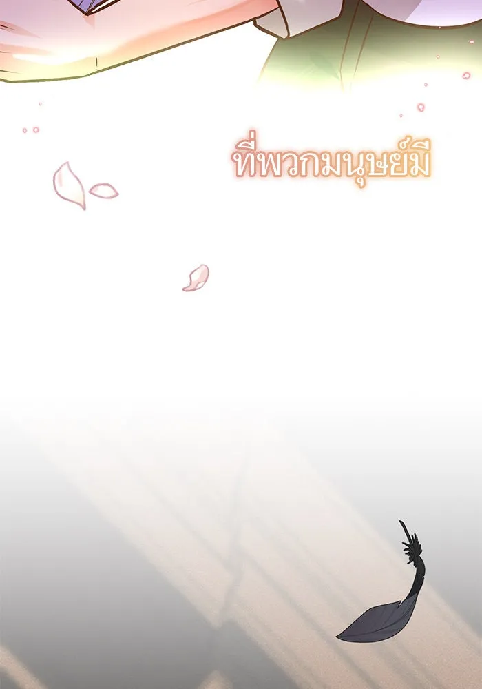 บุตรีดยุกขอไม่แต่งงานbrกับหนุ่มในฝัน ตอนที่ 80 รูปที่ 10